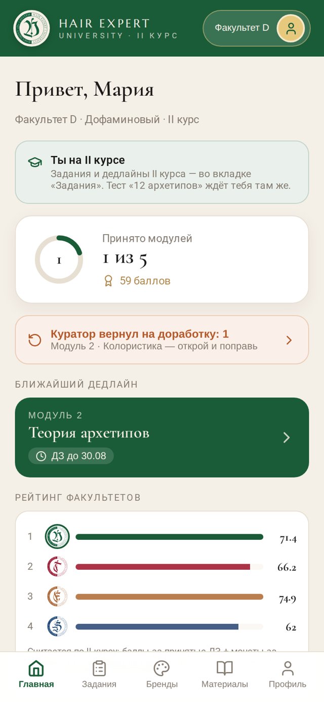 Приложение HEU: главный экран