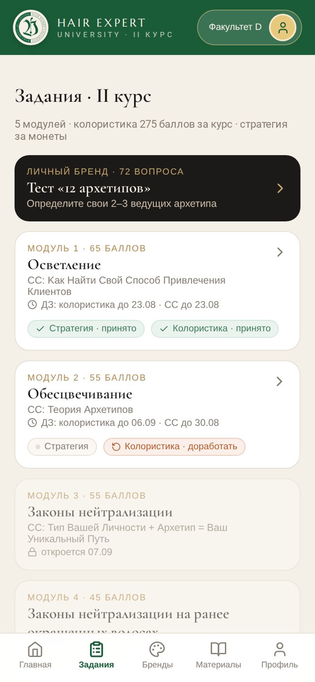 Приложение HEU: задания 2 курса
