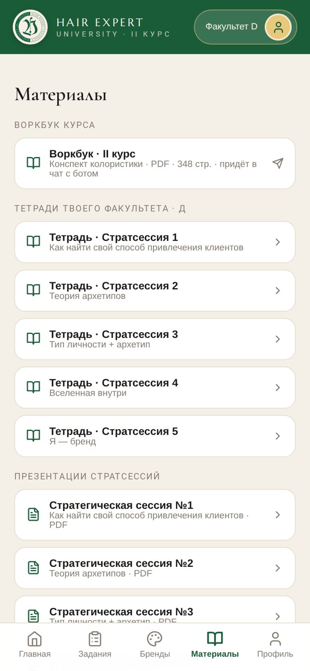 Приложение HEU: материалы