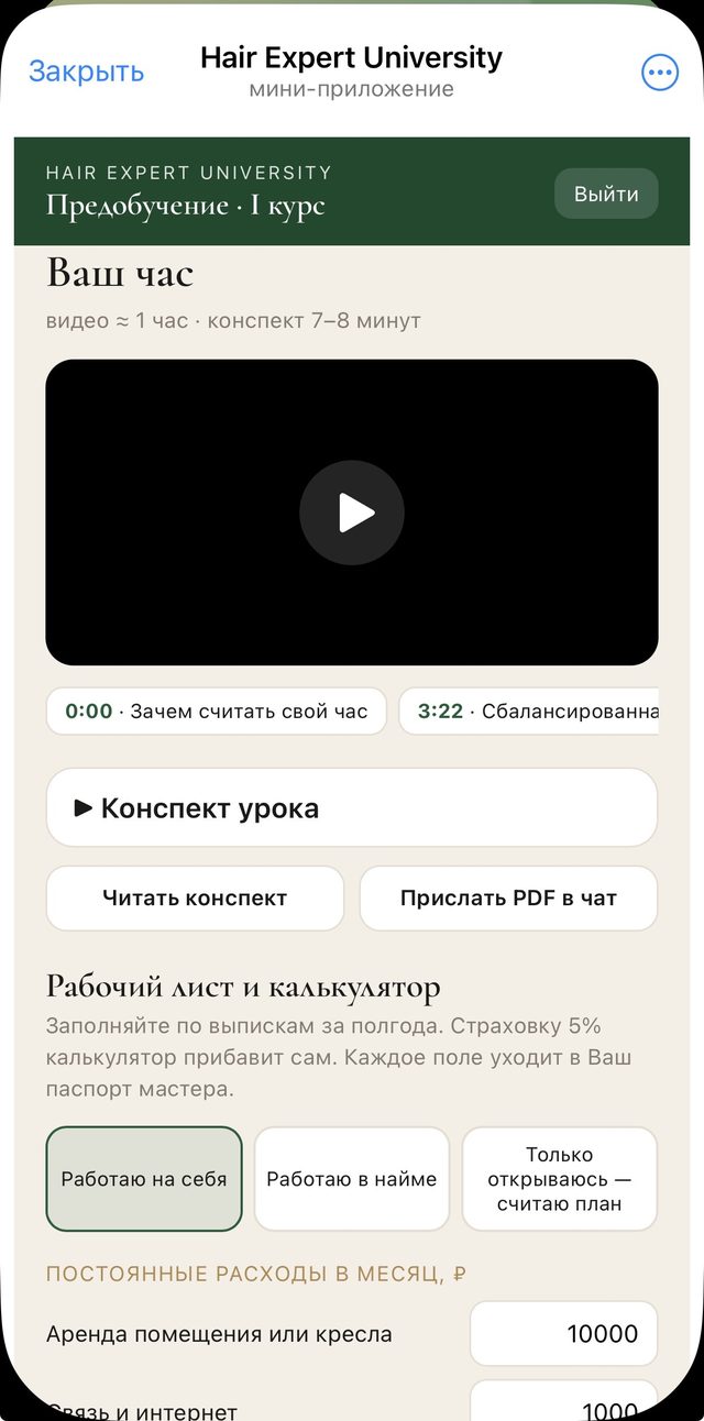 Урок «Ваш час» с видео и конспектом