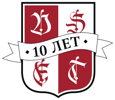 Герб 10 лет