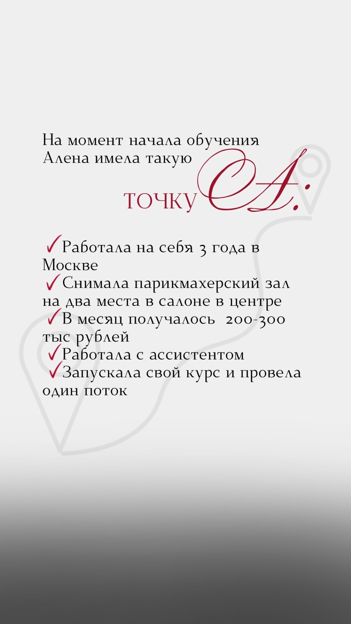 Кейс — Алена Сиротина