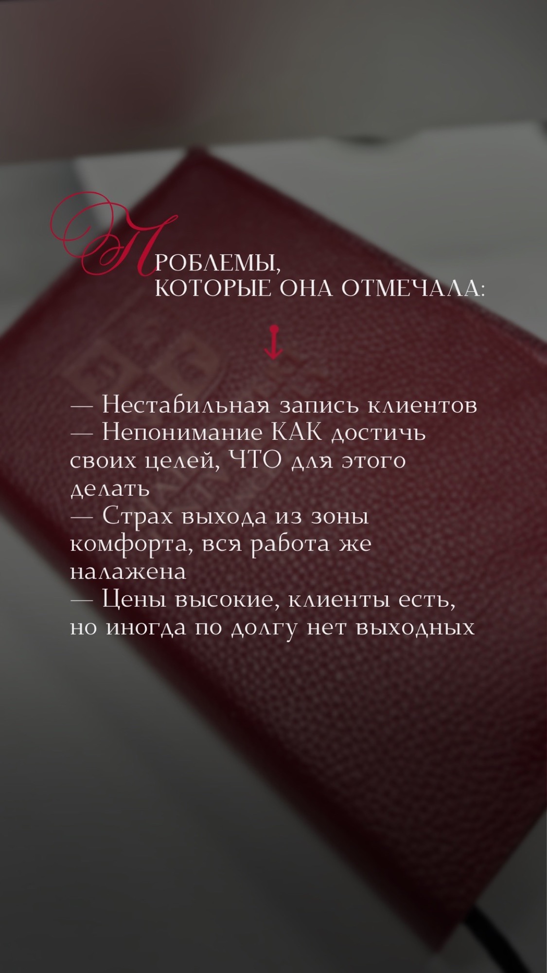 Кейс — Алена Сиротина