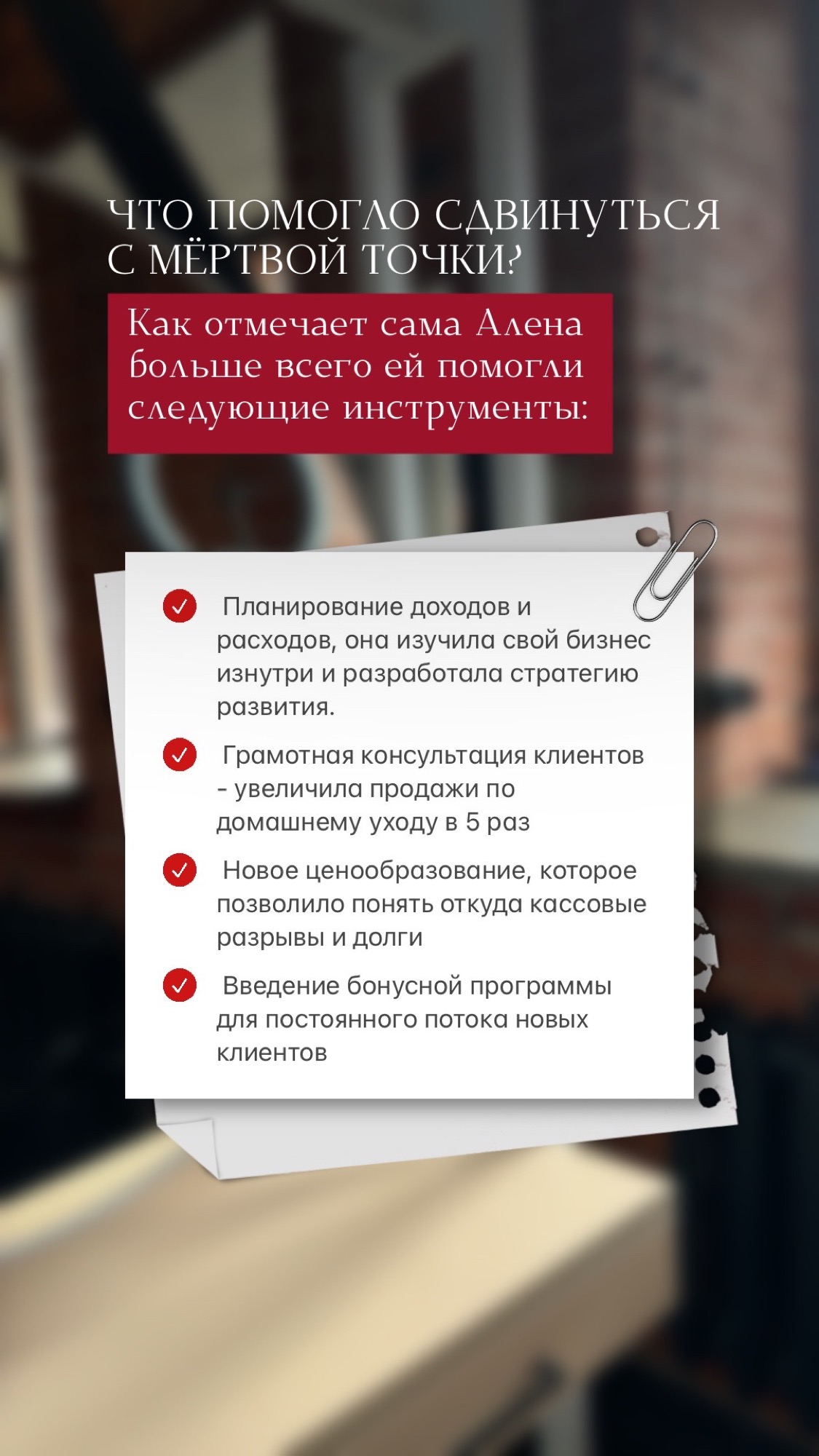 Кейс — Алена Сиротина