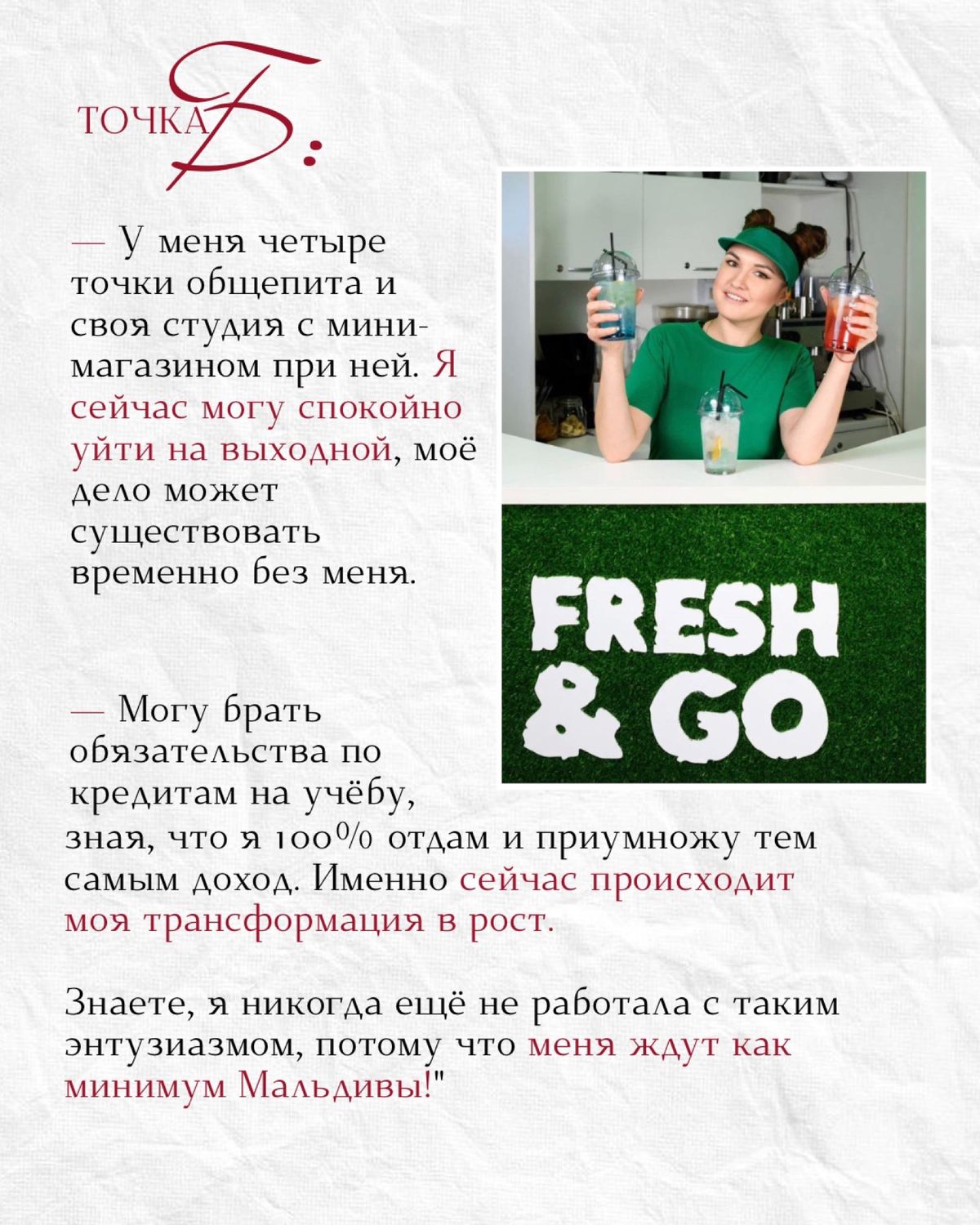 Кейс — Дарья Давитян
