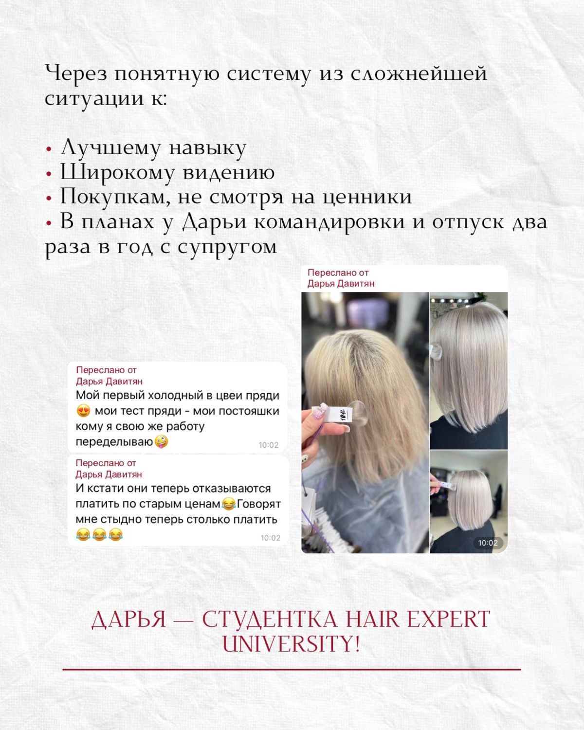 Кейс — Дарья Давитян