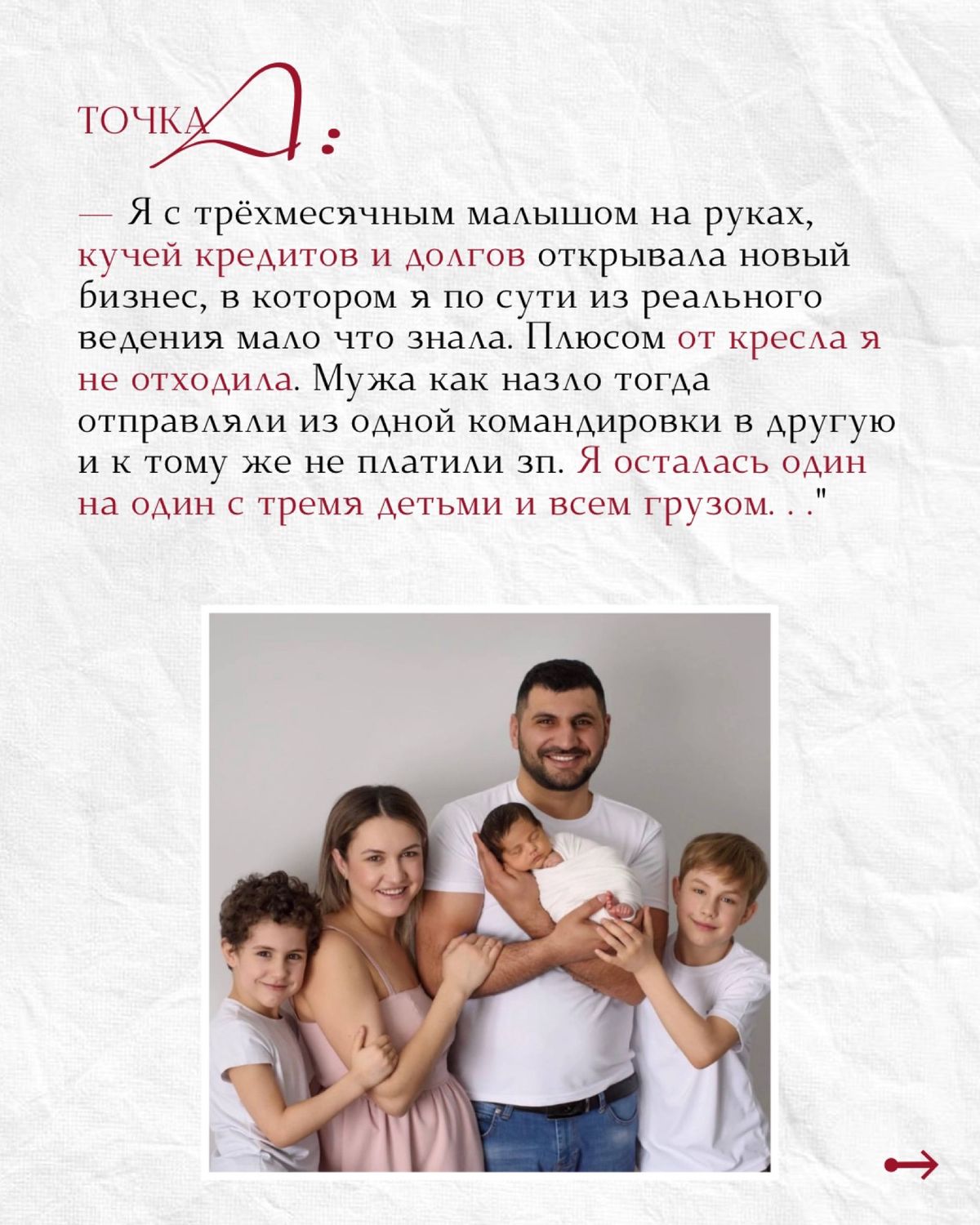 Кейс — Дарья Давитян