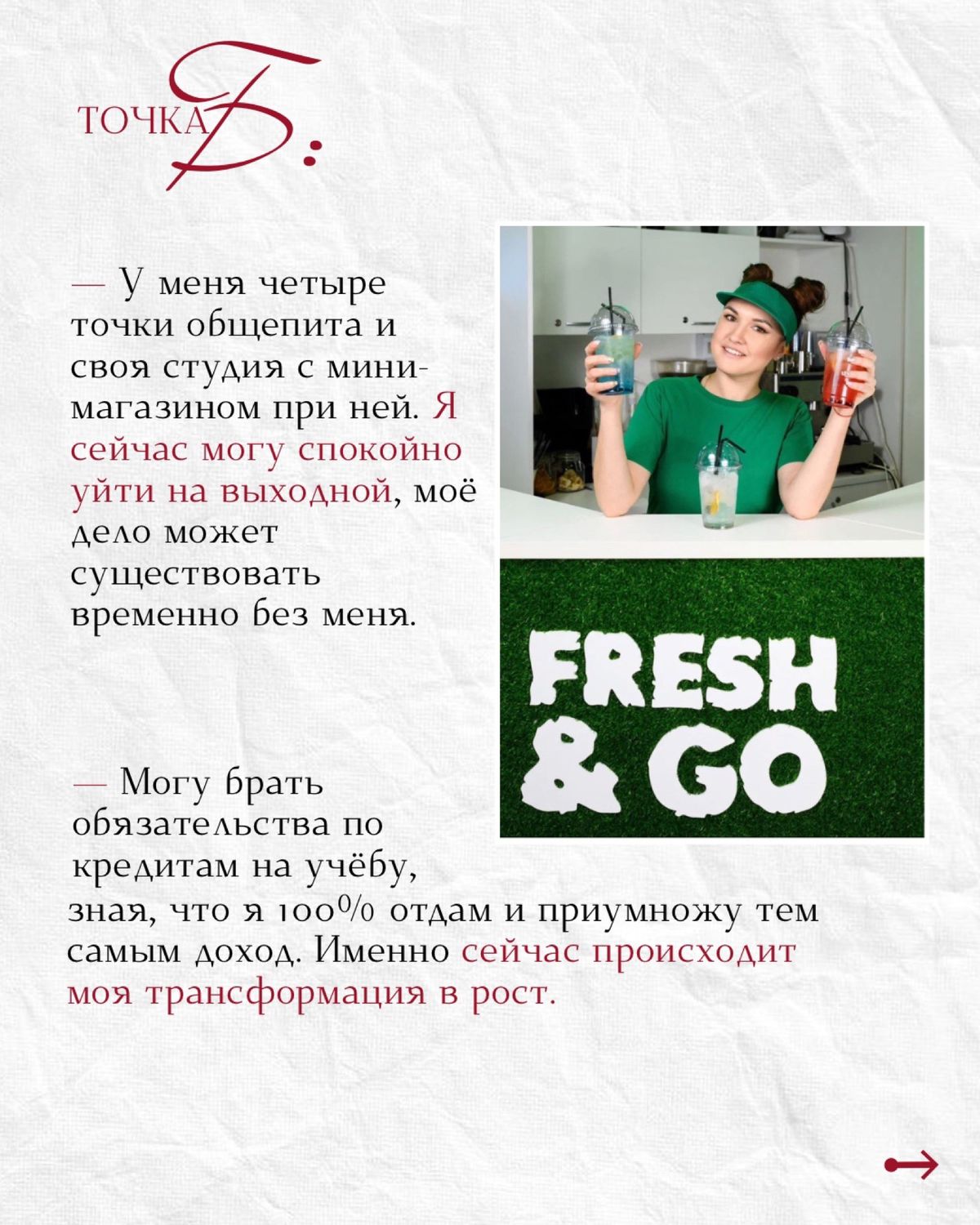 Кейс — Дарья Давитян