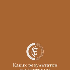 Диана Викторова