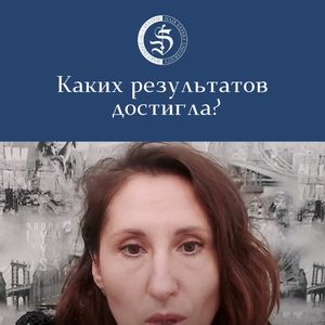 Елена Заритовская