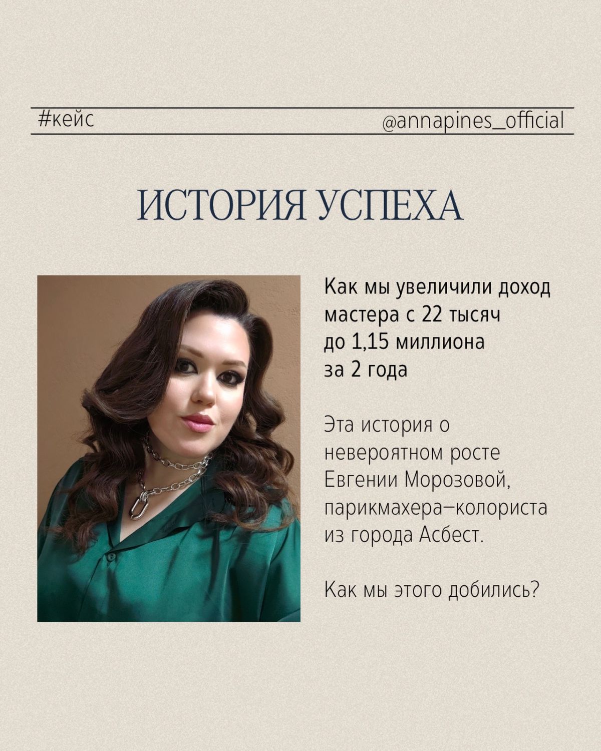 Кейс — Евгения Морозова