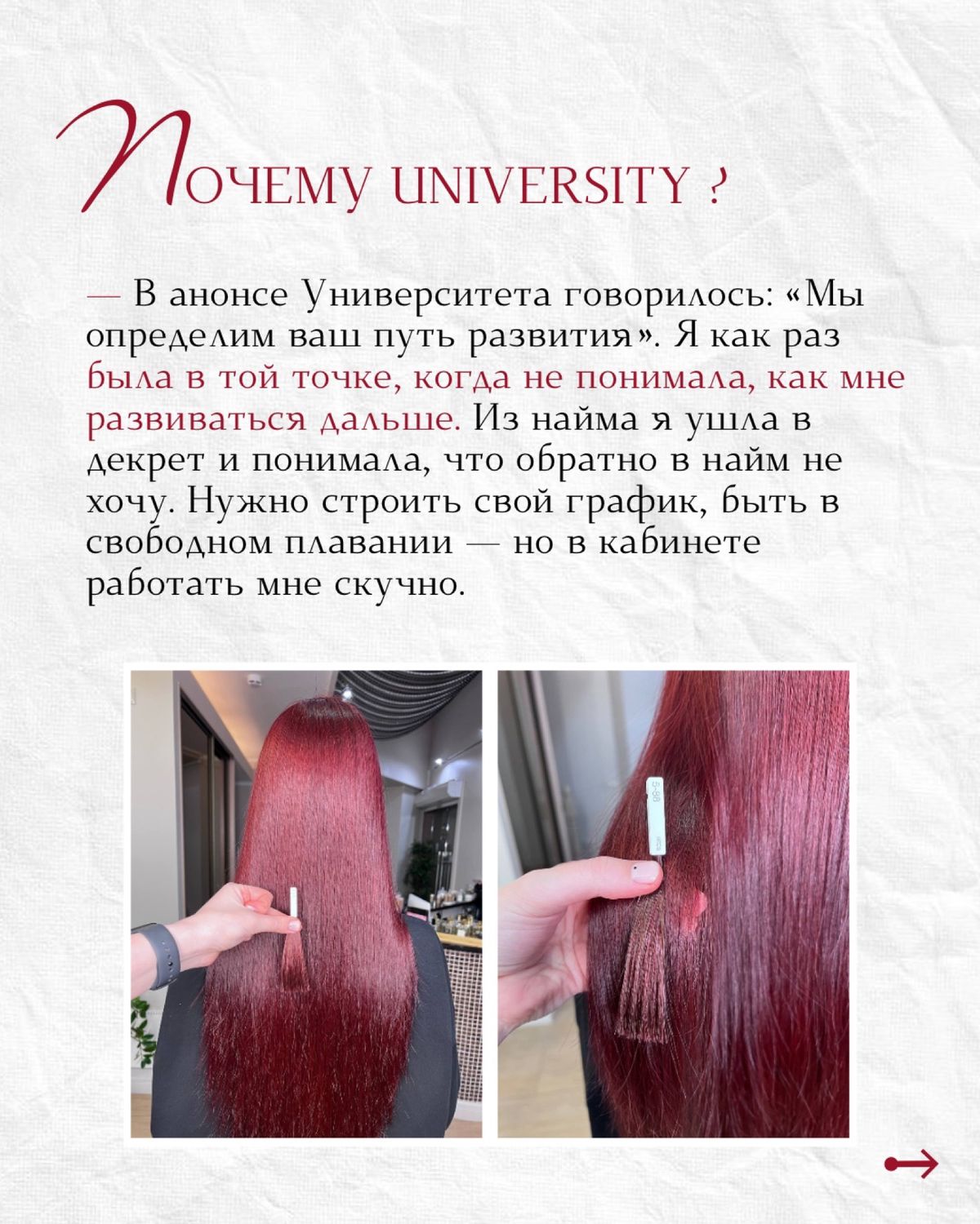 Кейс — Евгения Ротарь