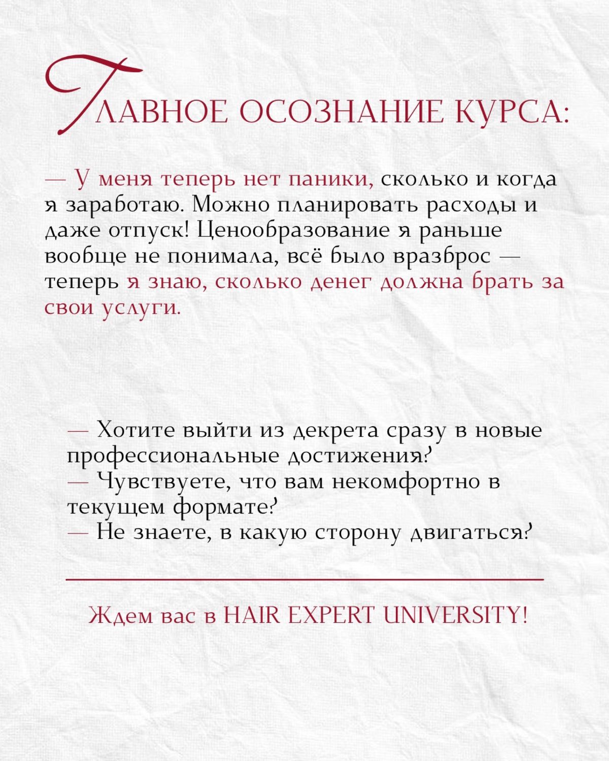 Кейс — Евгения Ротарь