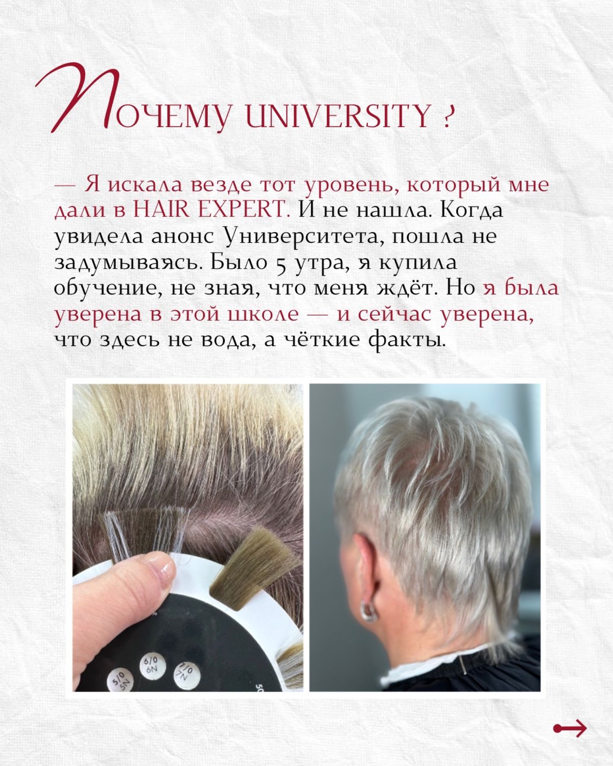 Кейс — Кристина Лиску