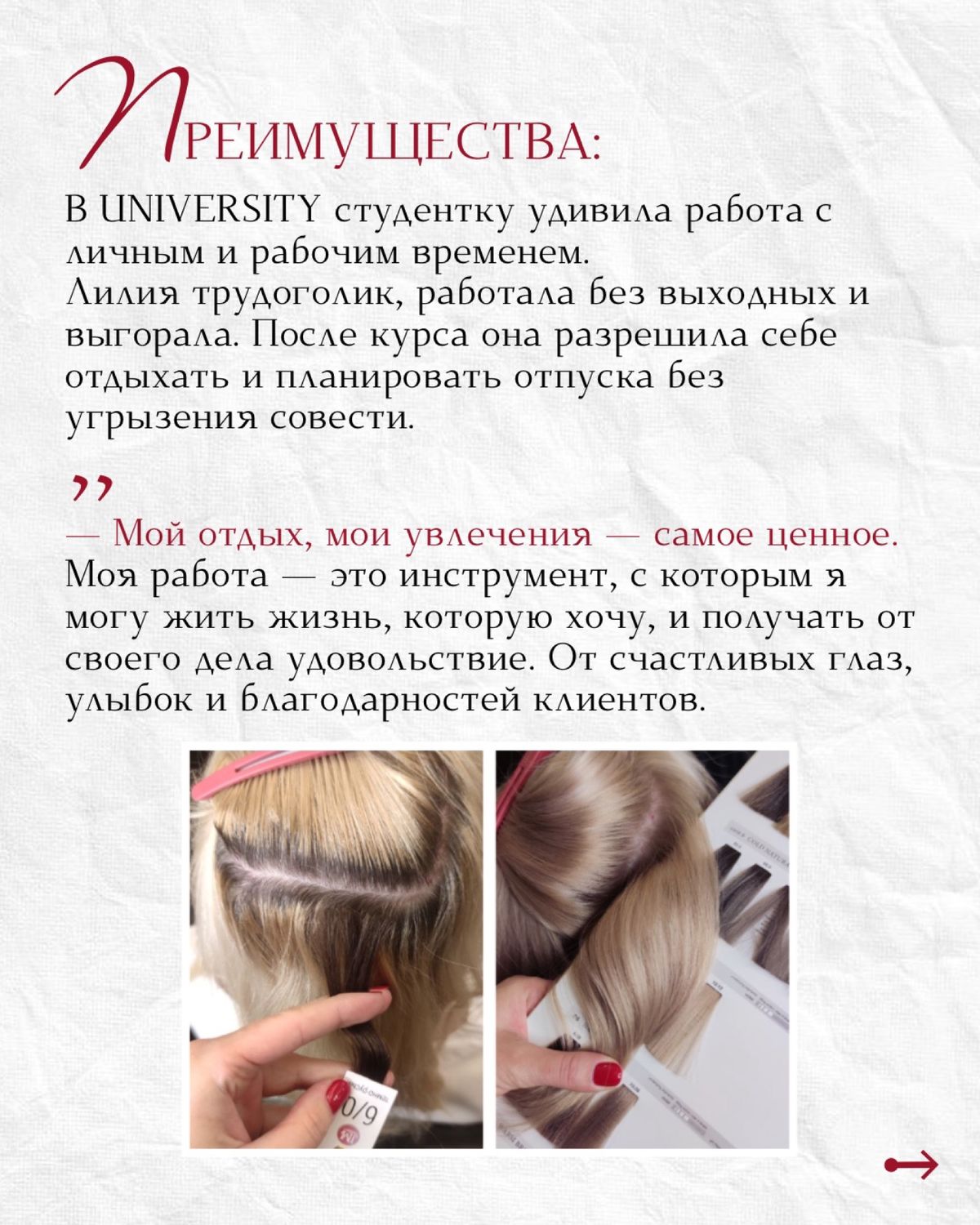 Кейс — Лилия Филиппова
