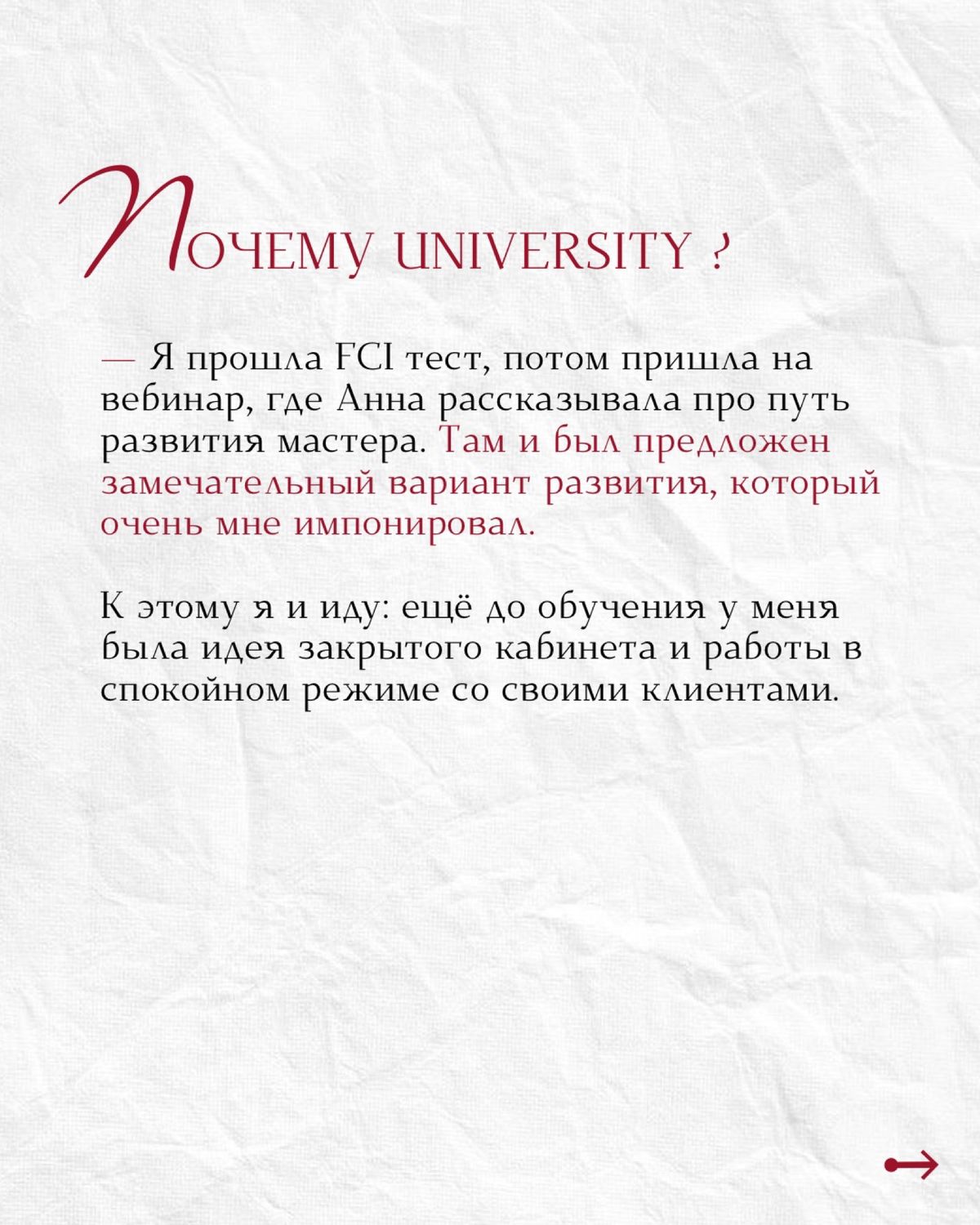 Кейс — Ольга Андреева