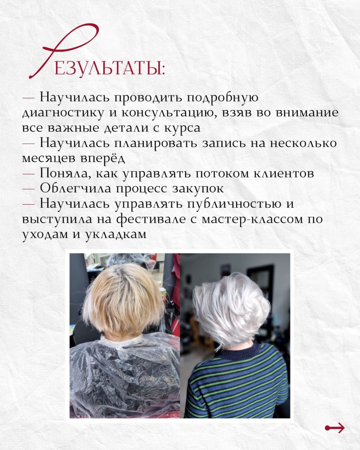 Кейс — Ольга Андреева
