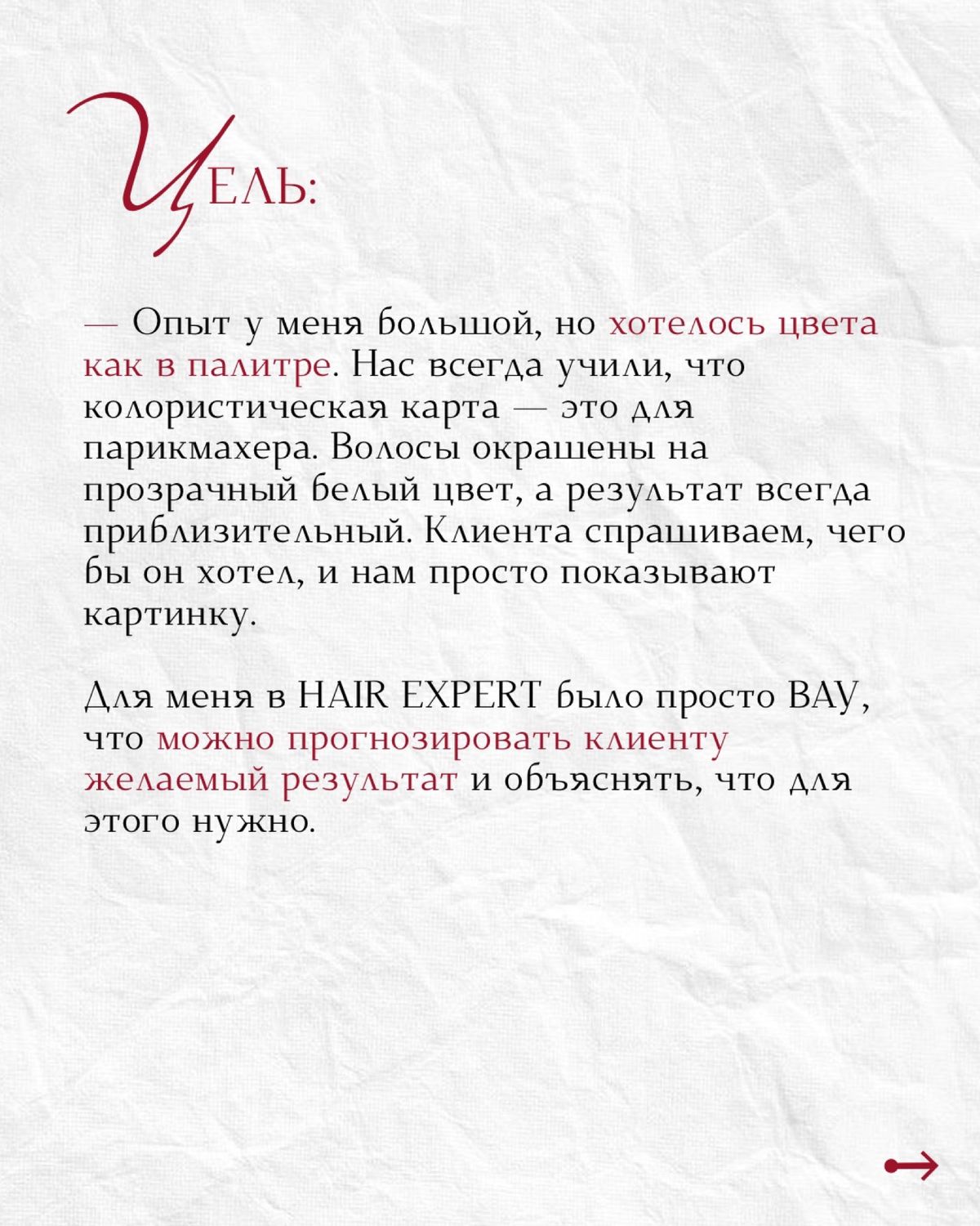 Кейс — Ольга Харченко