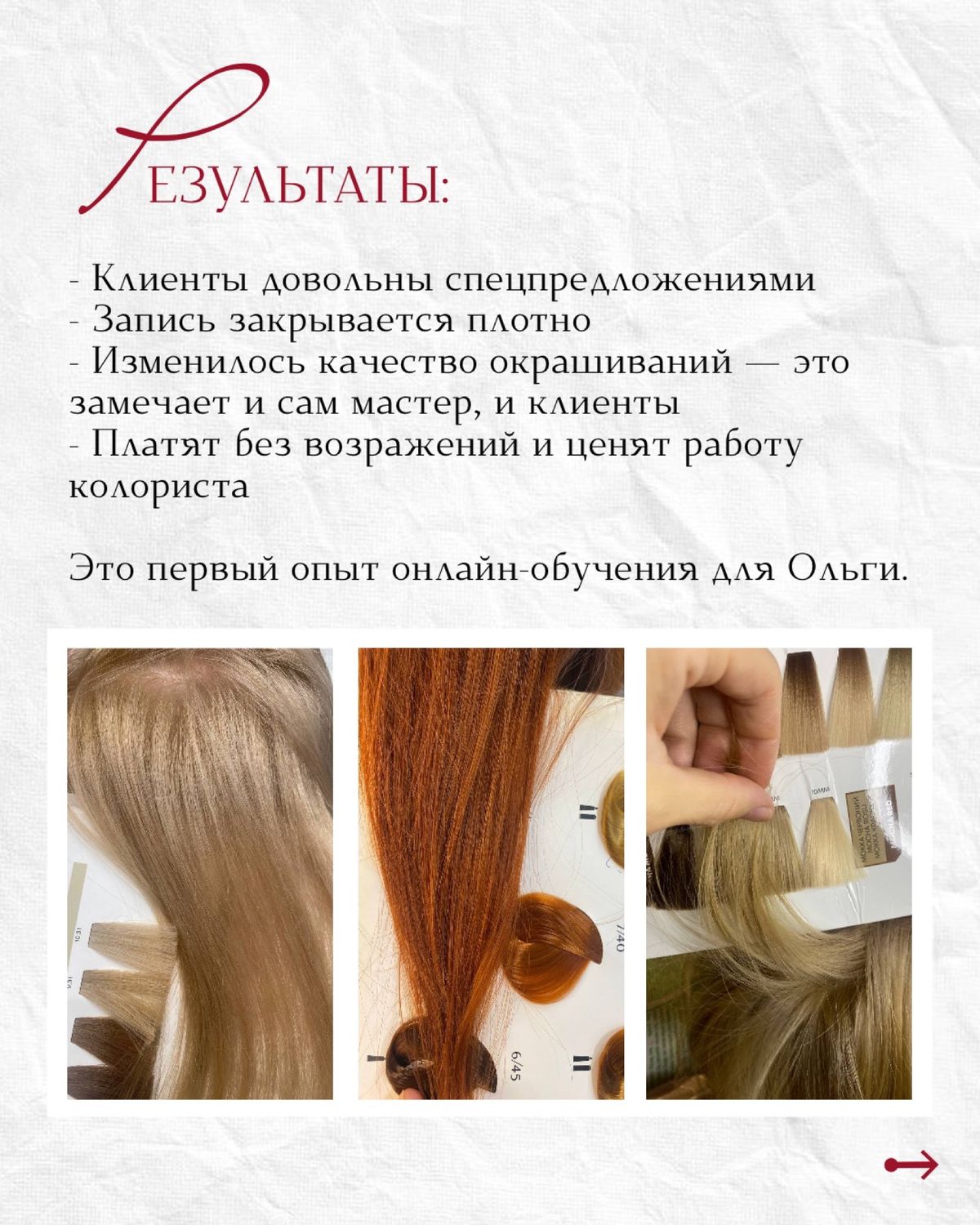 Кейс — Ольга Харченко
