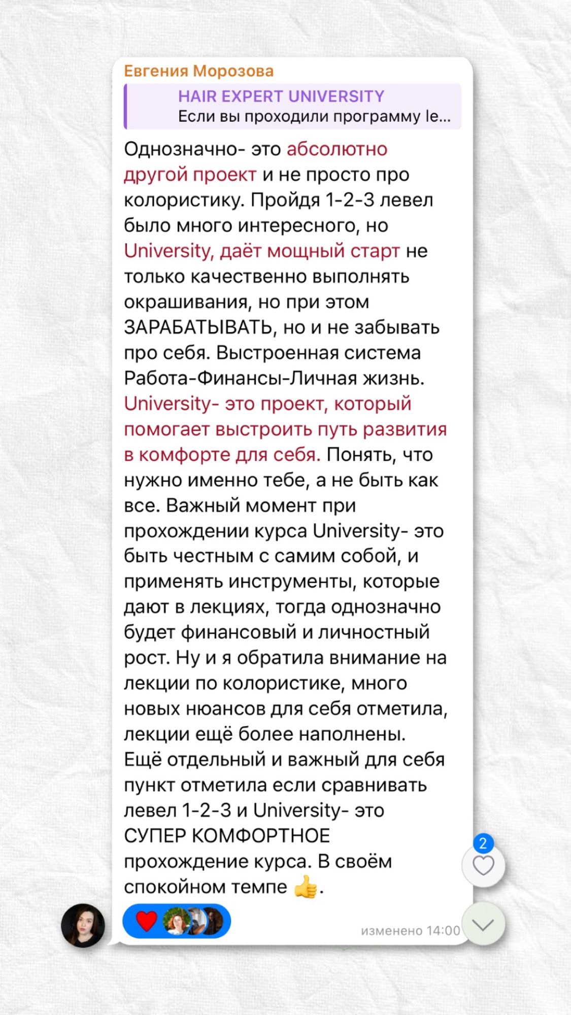 Разница с Level 1 — работы до и после