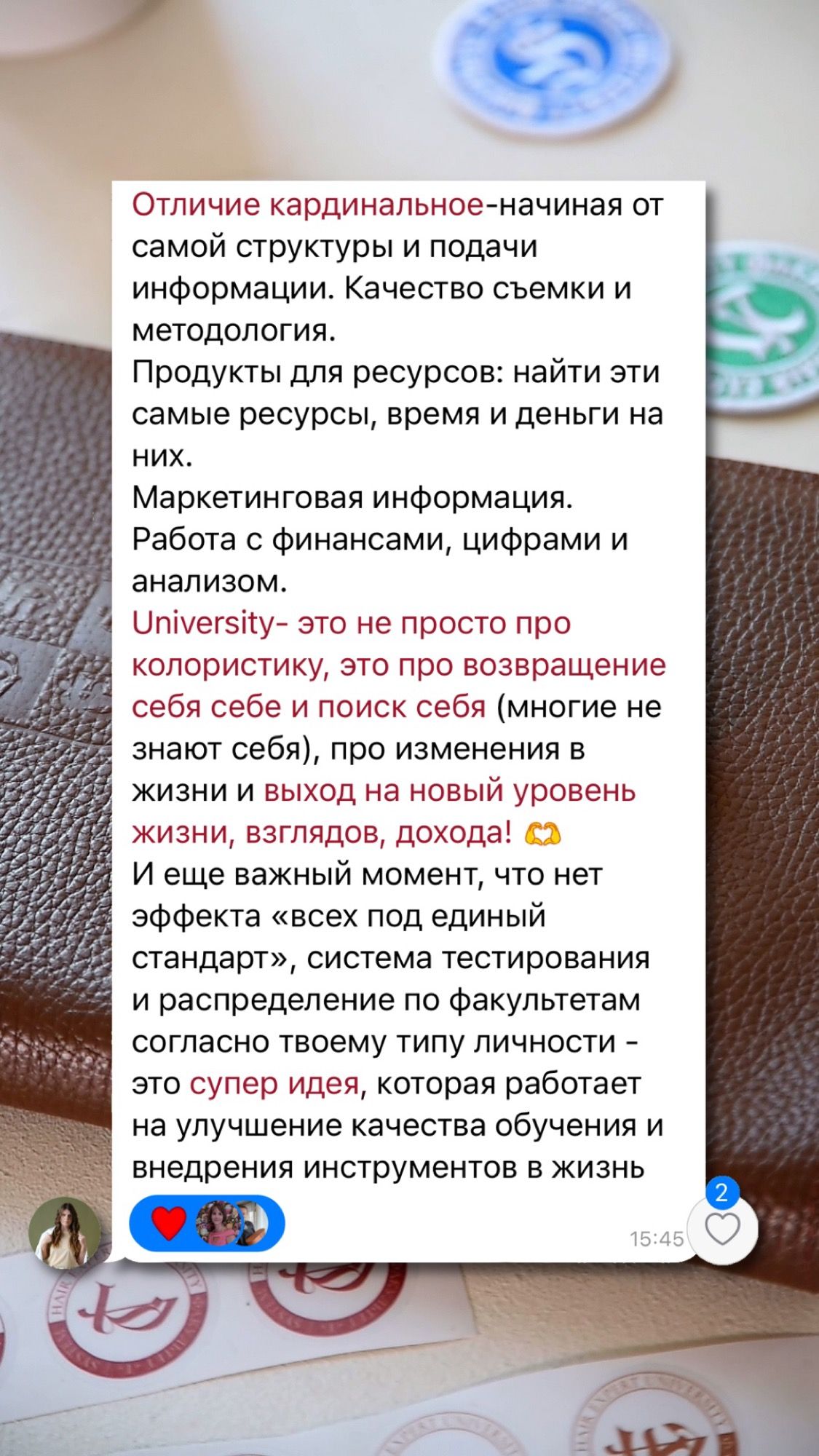 Разница с Level 1 — работы до и после