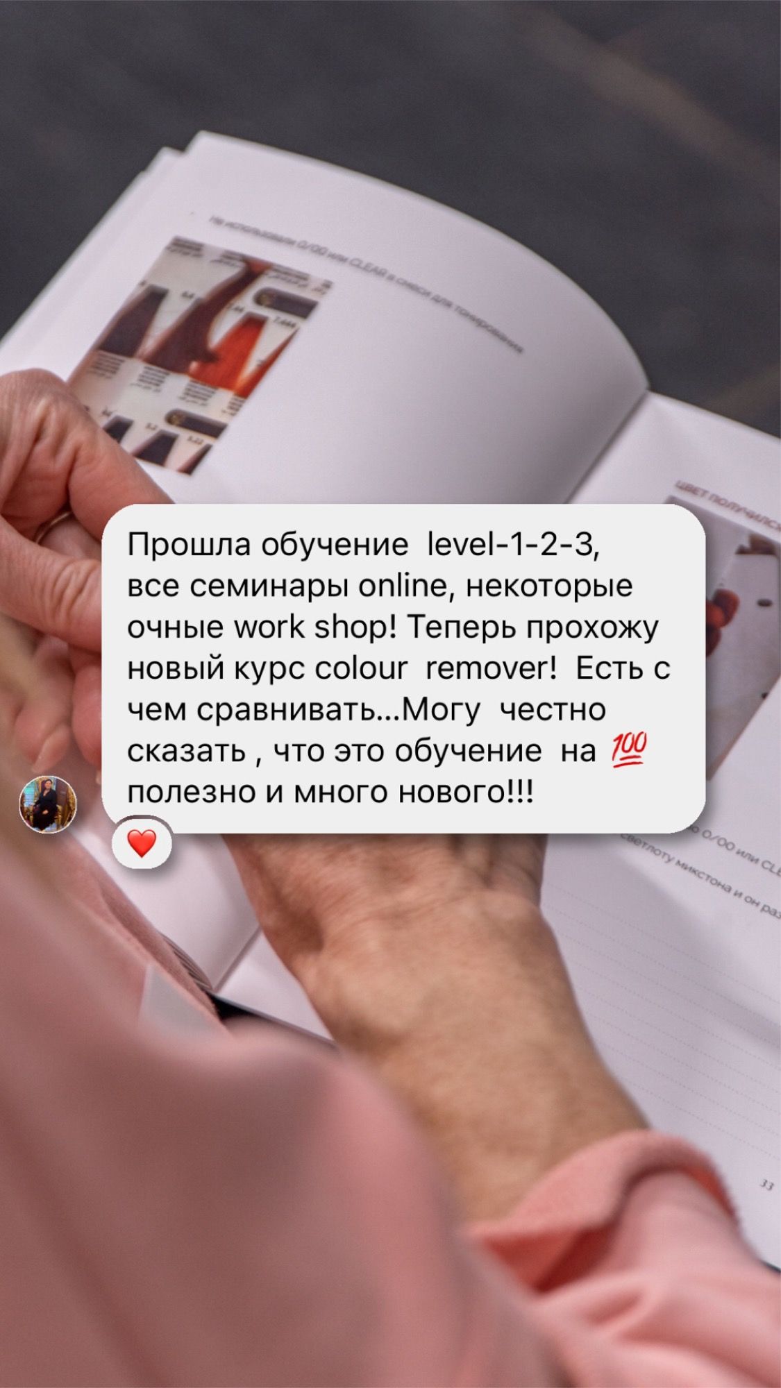 Разница с Level 1 — работы до и после