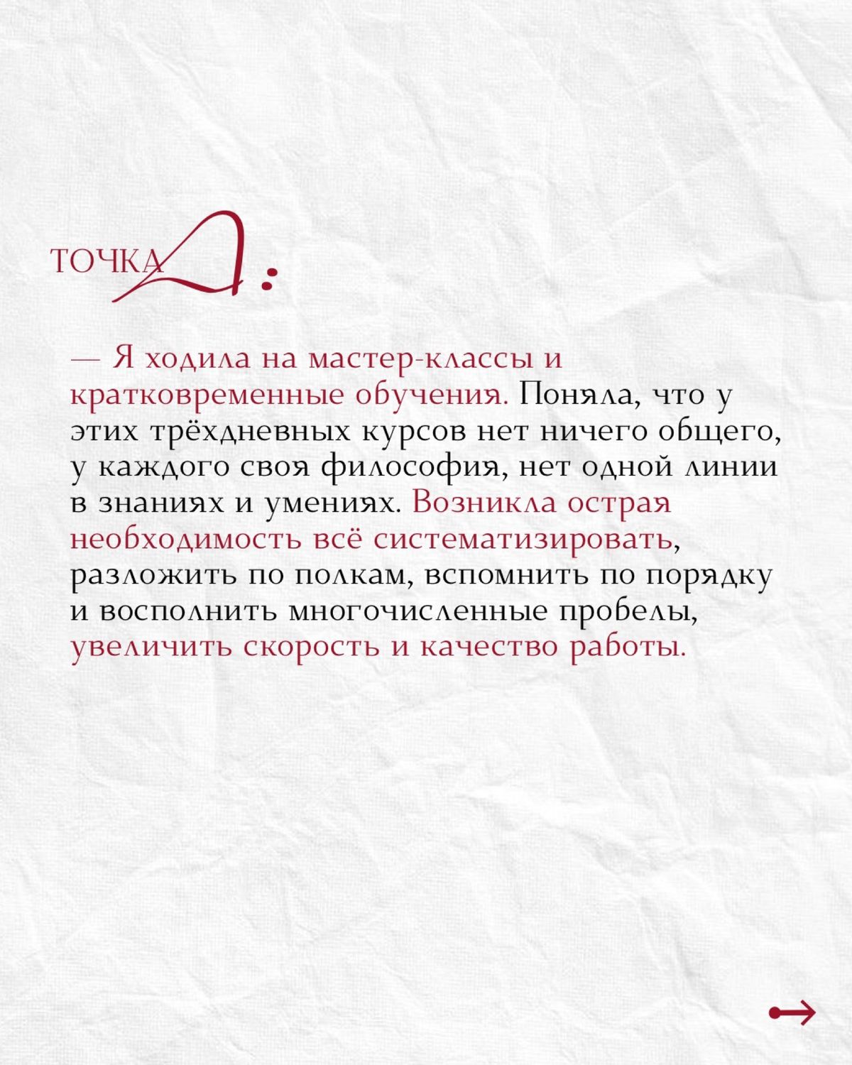 Кейс — Венера Егорова