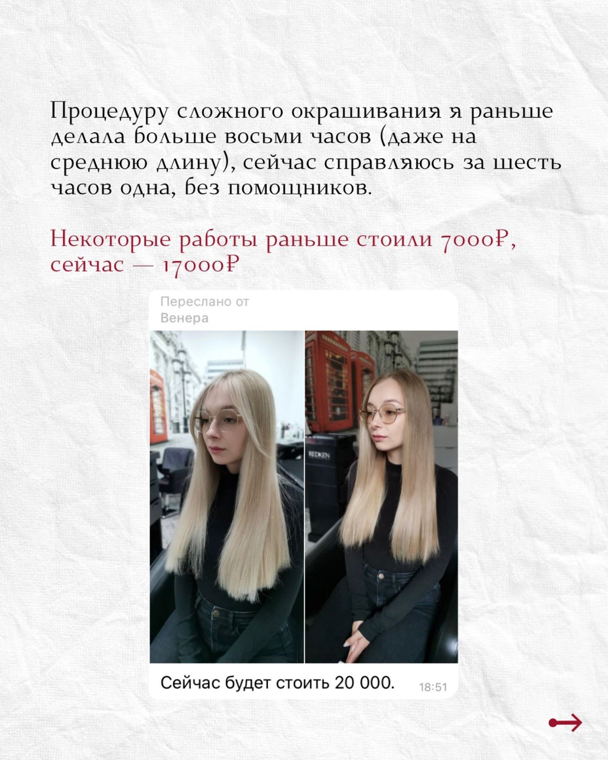Кейс — Венера Егорова