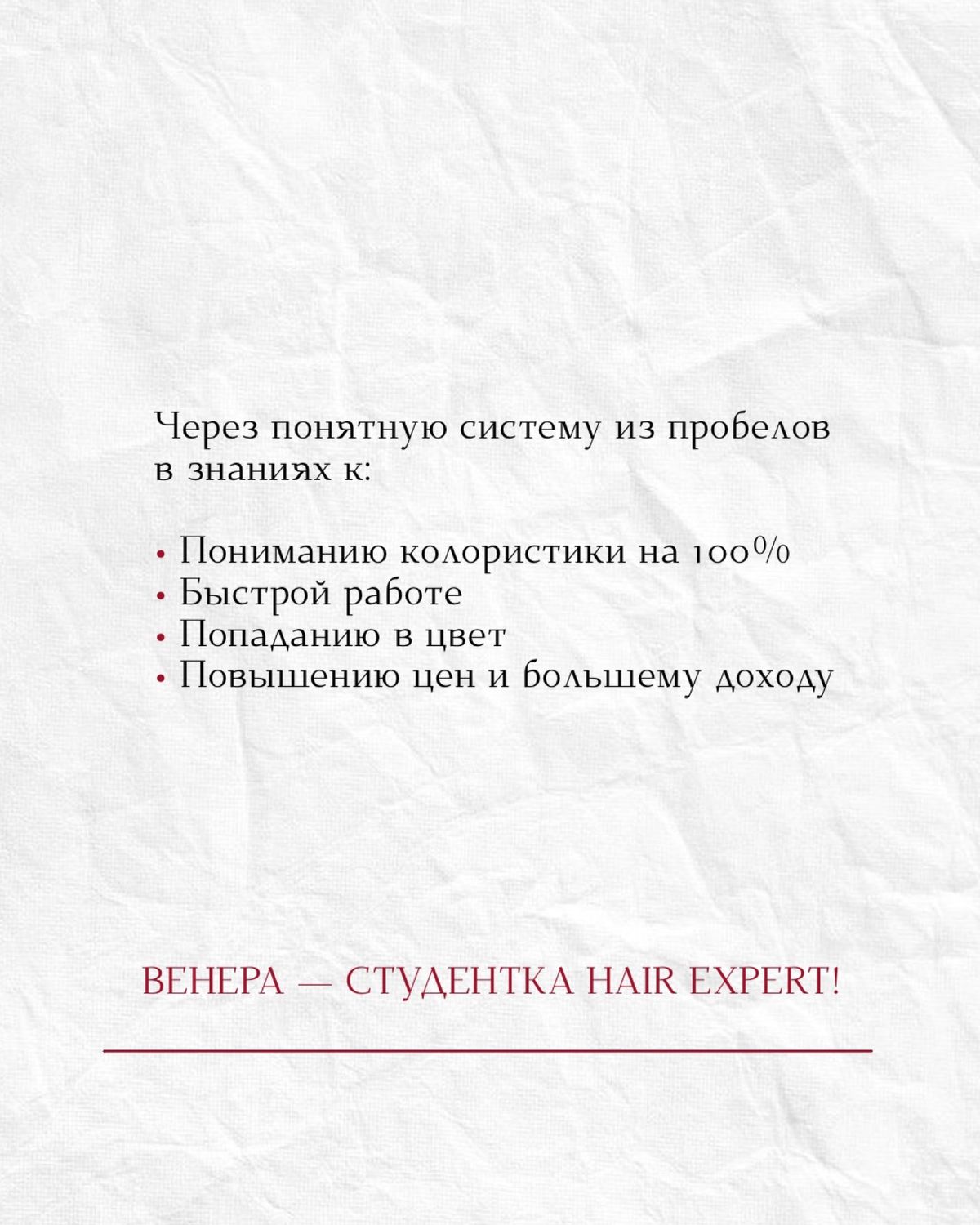 Кейс — Венера Егорова