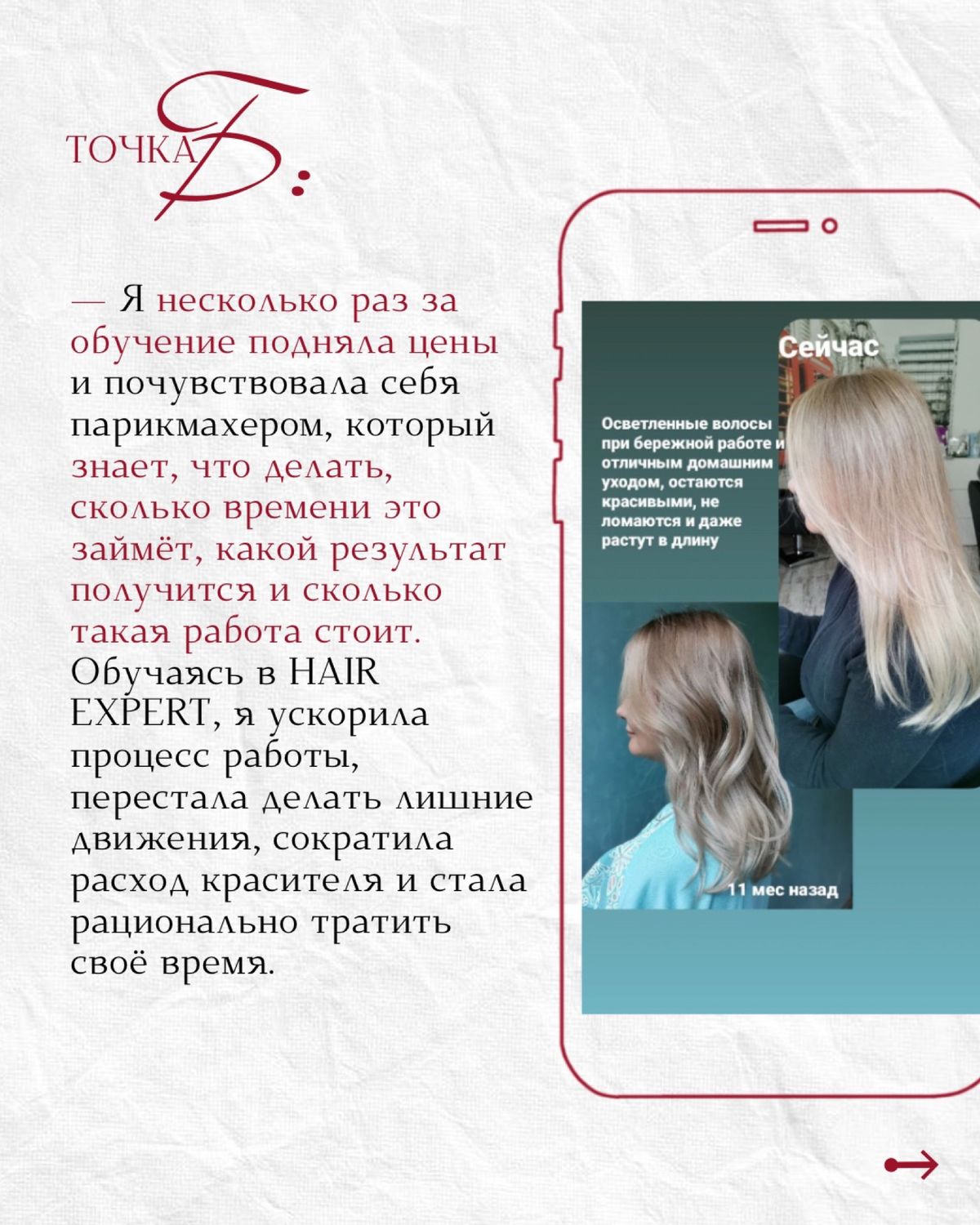 Кейс — Венера Егорова