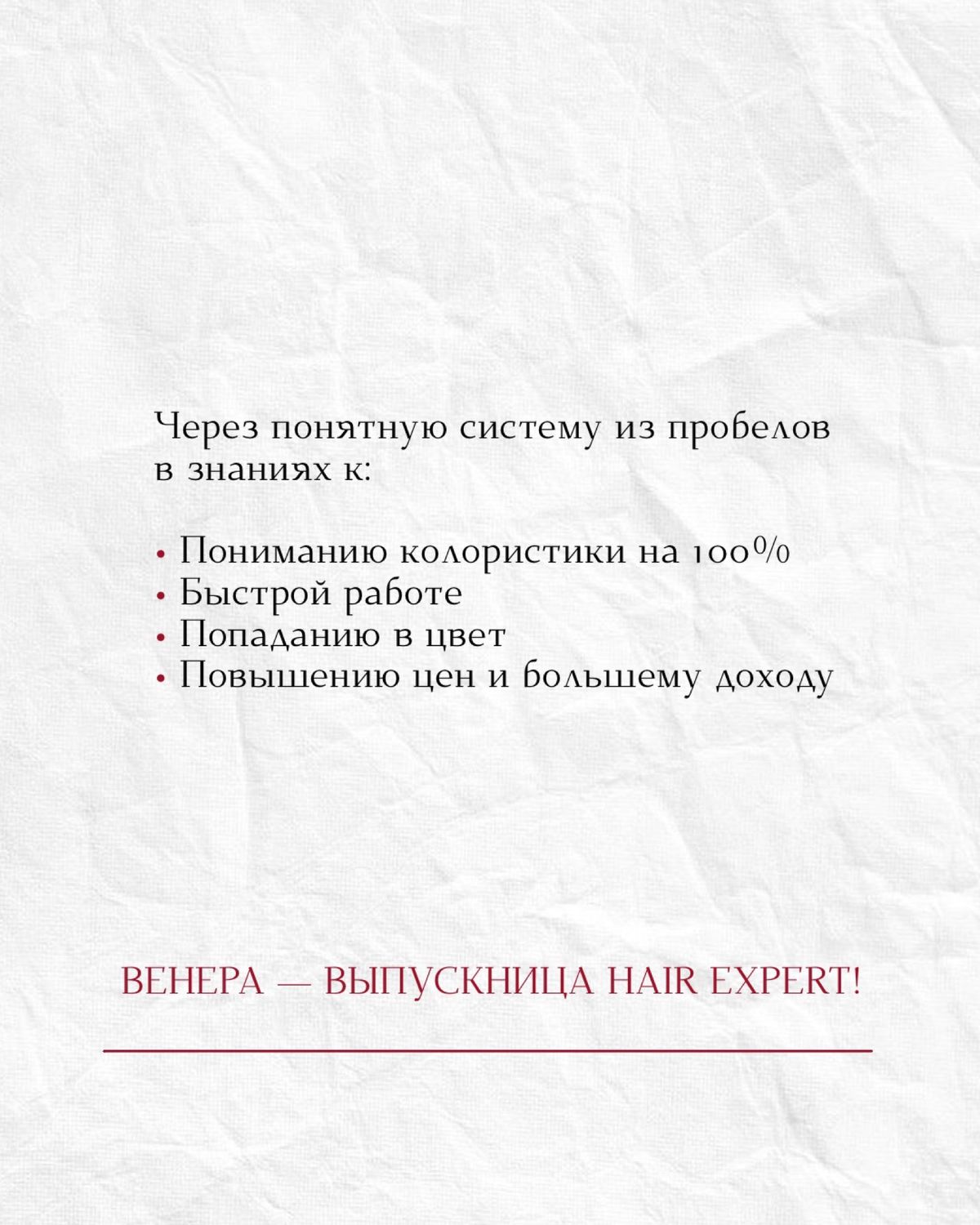 Кейс — Венера Егорова