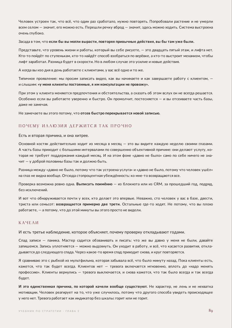 Разворот: диагностика клиентской базы