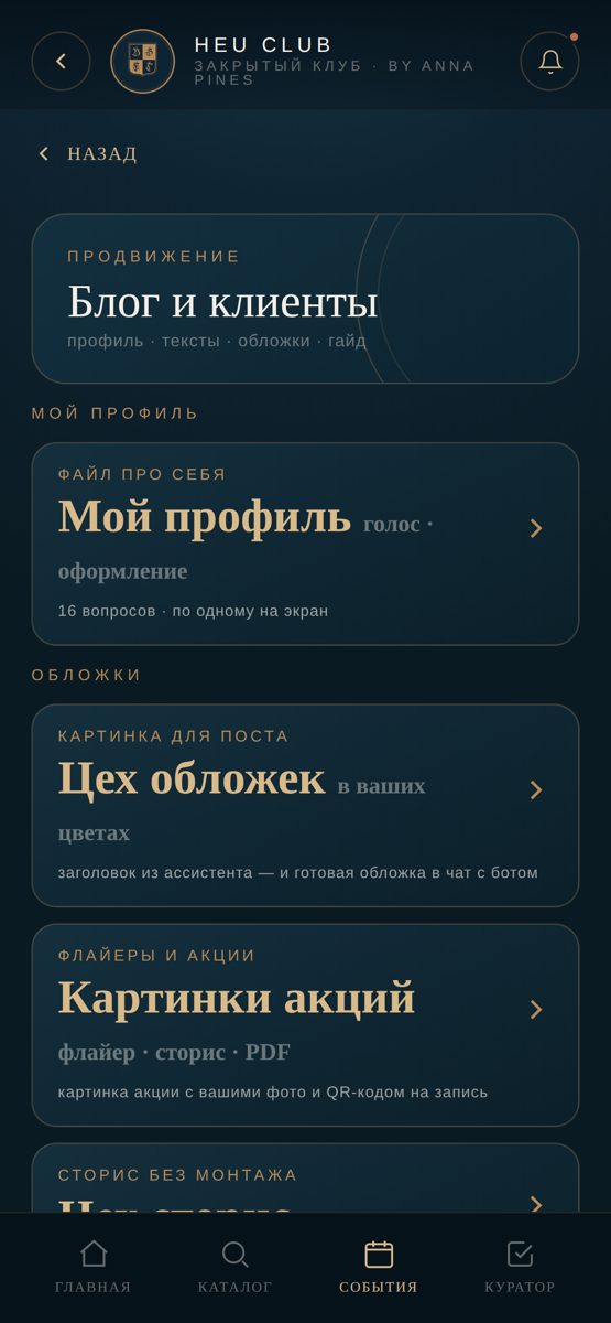 Экран цеха обложек