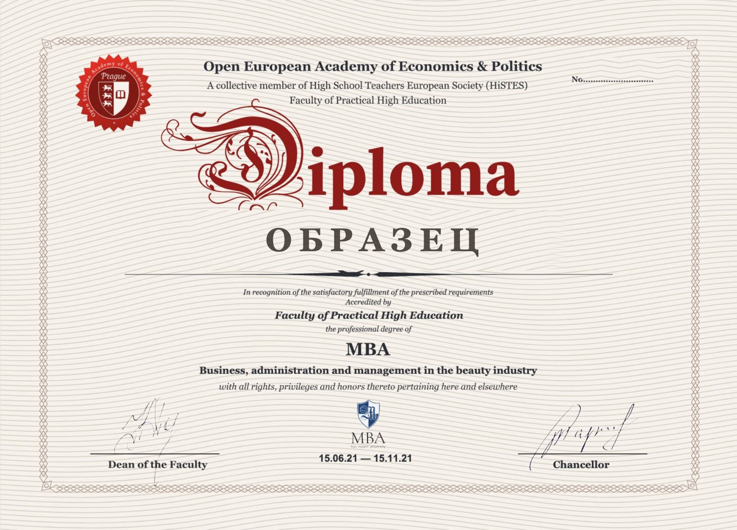 Международный диплом MBA — Business, administration and management in the beauty industry