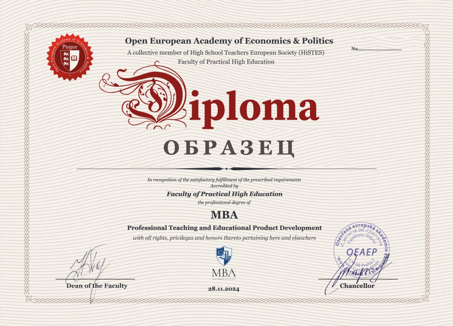 Международный диплом MBA — Professional Teaching and Educational Product Development