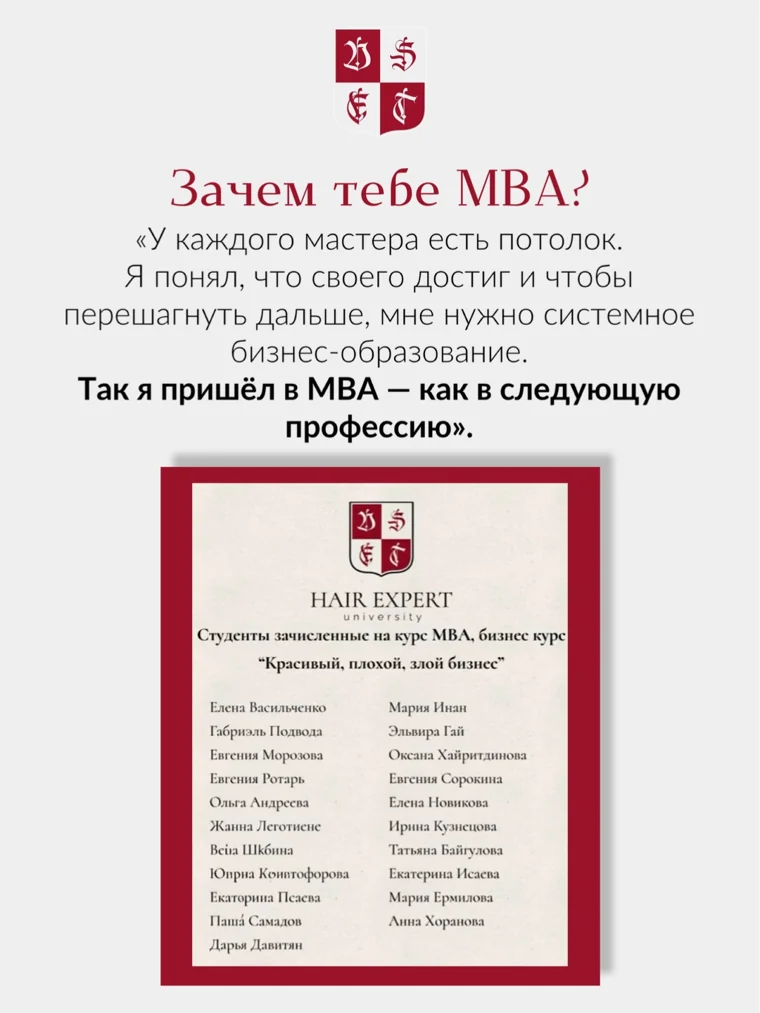 Зачем Паше MBA