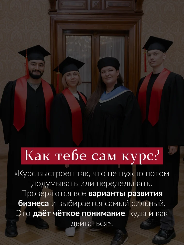 Как Паше сам курс