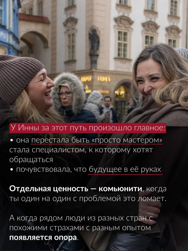 История: Инна Еремеева