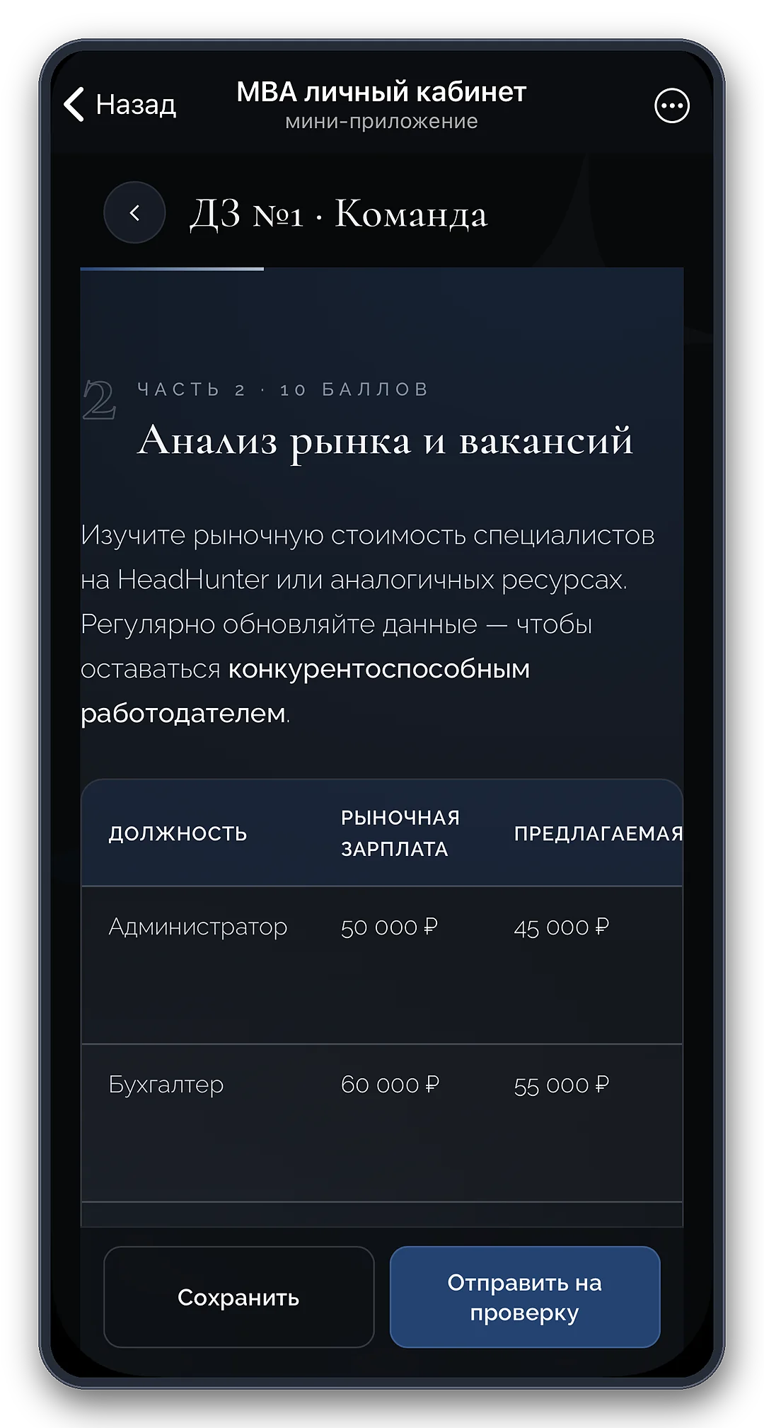 Заполняемое домашнее задание
