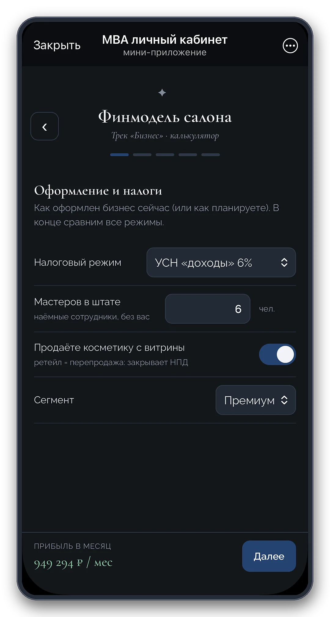 Финмодель: оформление и налоги
