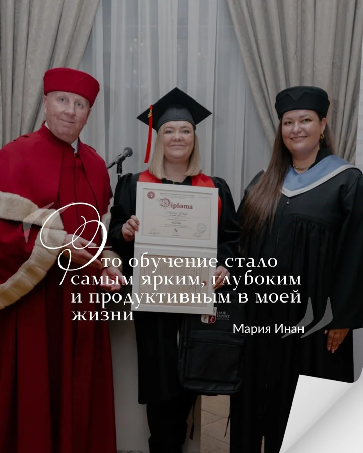История: Мария Инан
