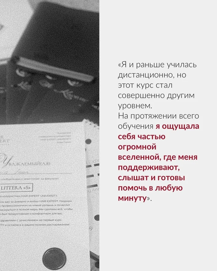 История: Мария Инан