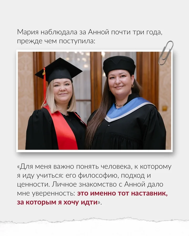 История: Мария Инан