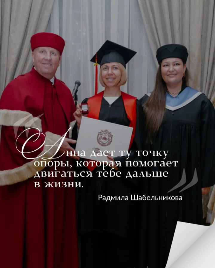 История: Радмила Шабельникова